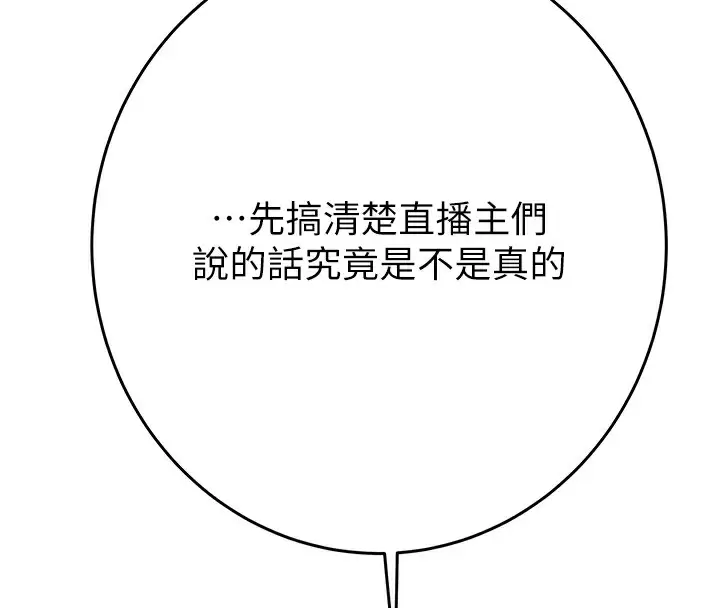 漫画《掠夺行动》第50话第79张图