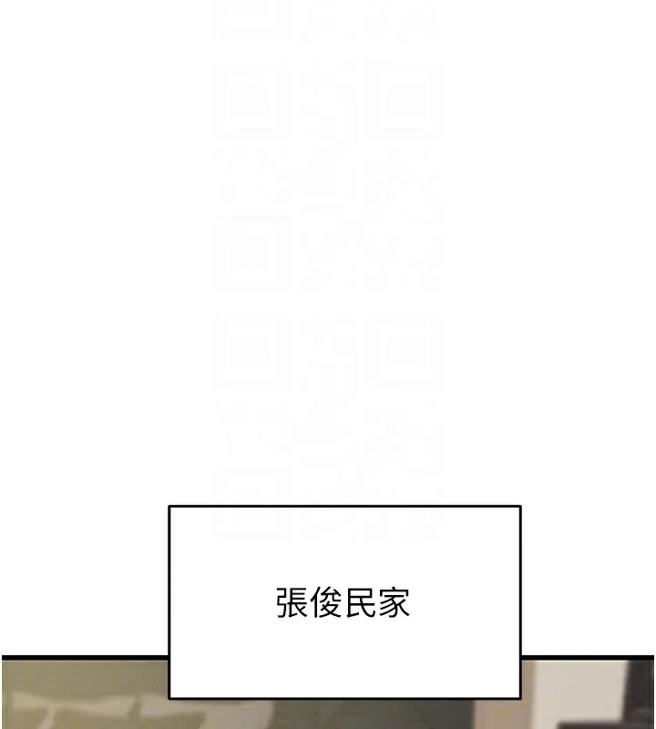 漫画《掠夺行动》第50话第86张图