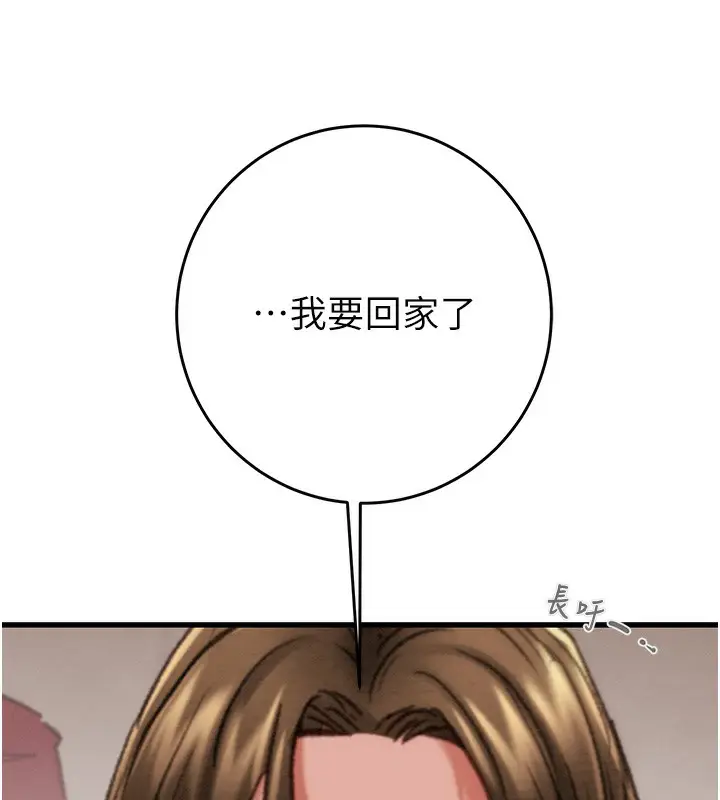 漫画《掠夺行动》第50话第9张图