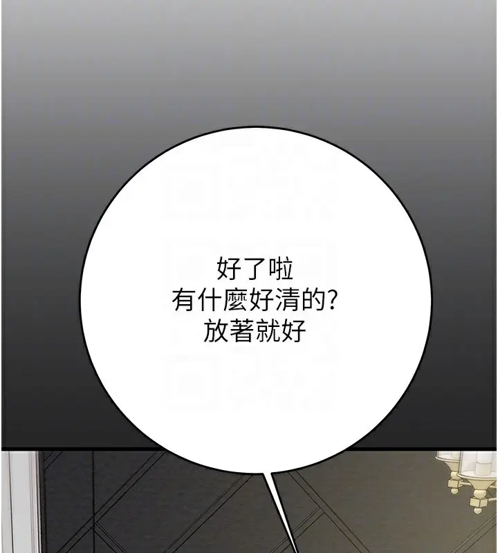 漫画《掠夺行动》第50话第93张图