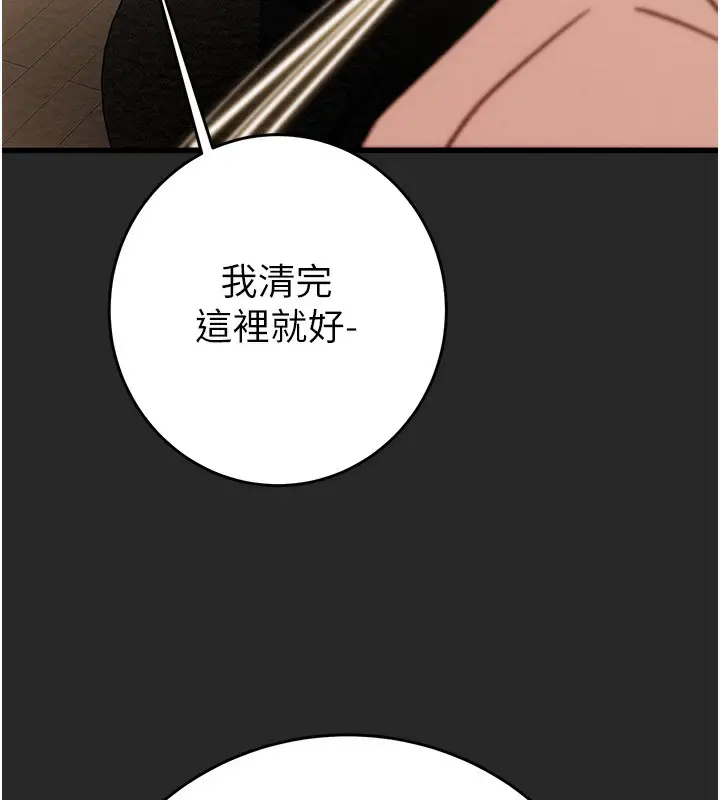 漫画《掠夺行动》第50话第95张图