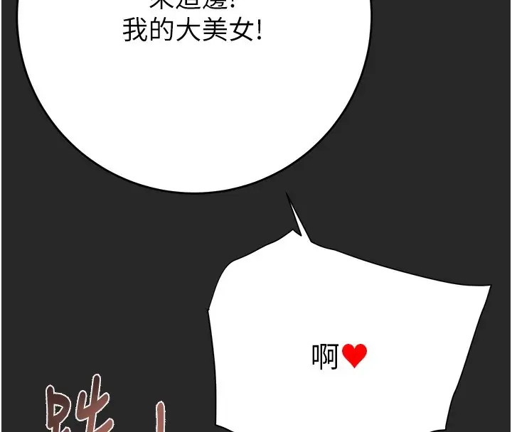 漫画《掠夺行动》第50话第98张图