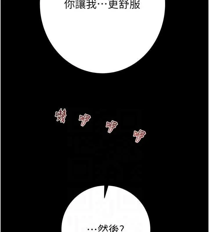 漫画《掠夺行动》第51话第100张图