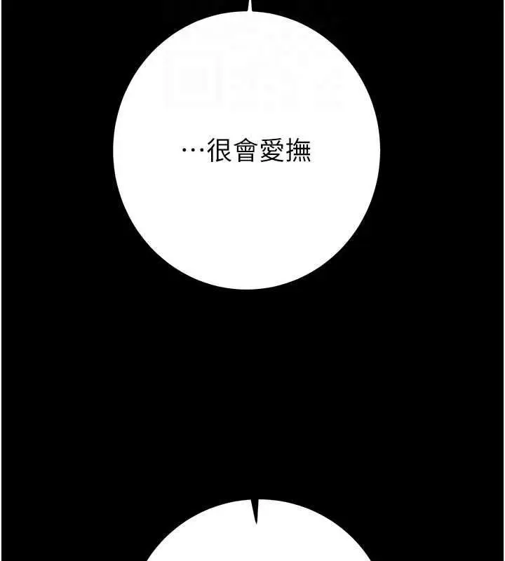 漫画《掠夺行动》第51话第103张图