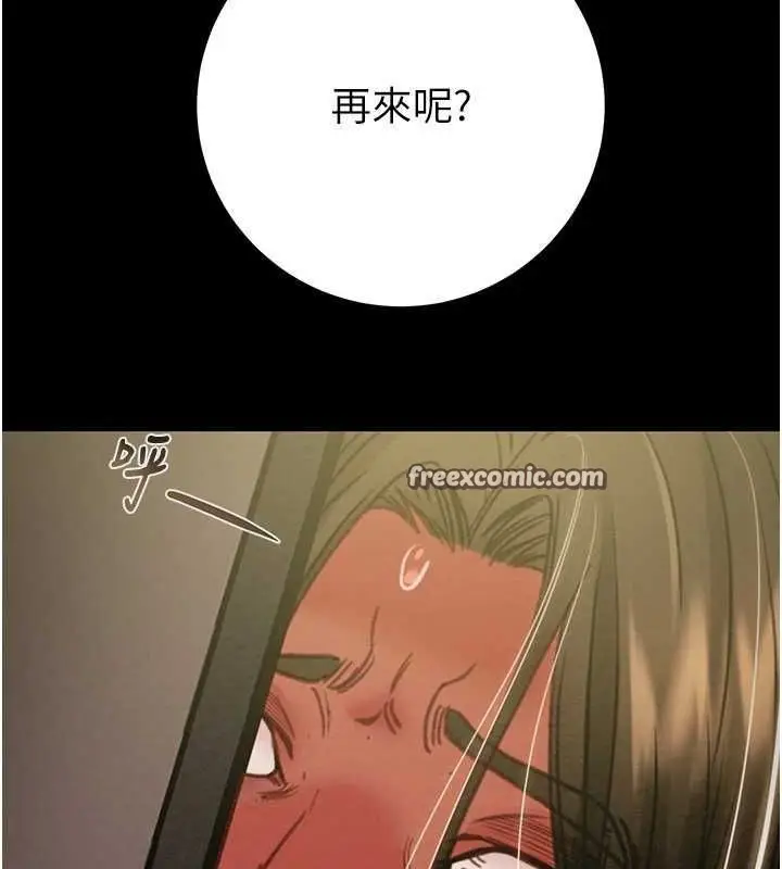 漫画《掠夺行动》第51话第104张图