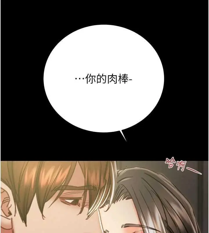 漫画《掠夺行动》第51话第106张图