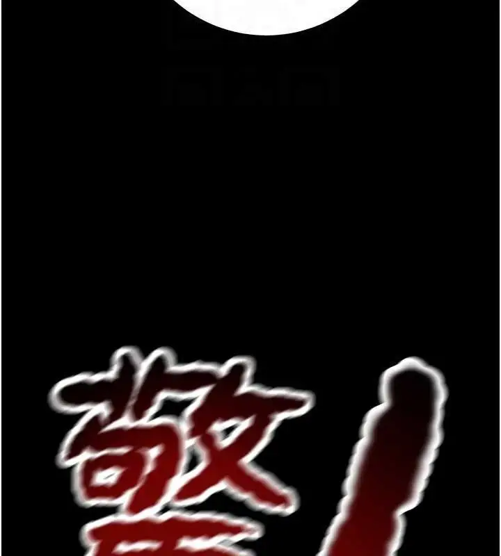 漫画《掠夺行动》第51话第110张图