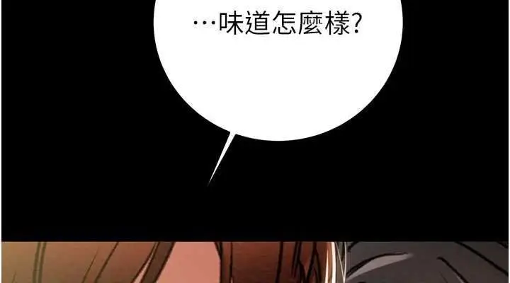 漫画《掠夺行动》第51话第114张图