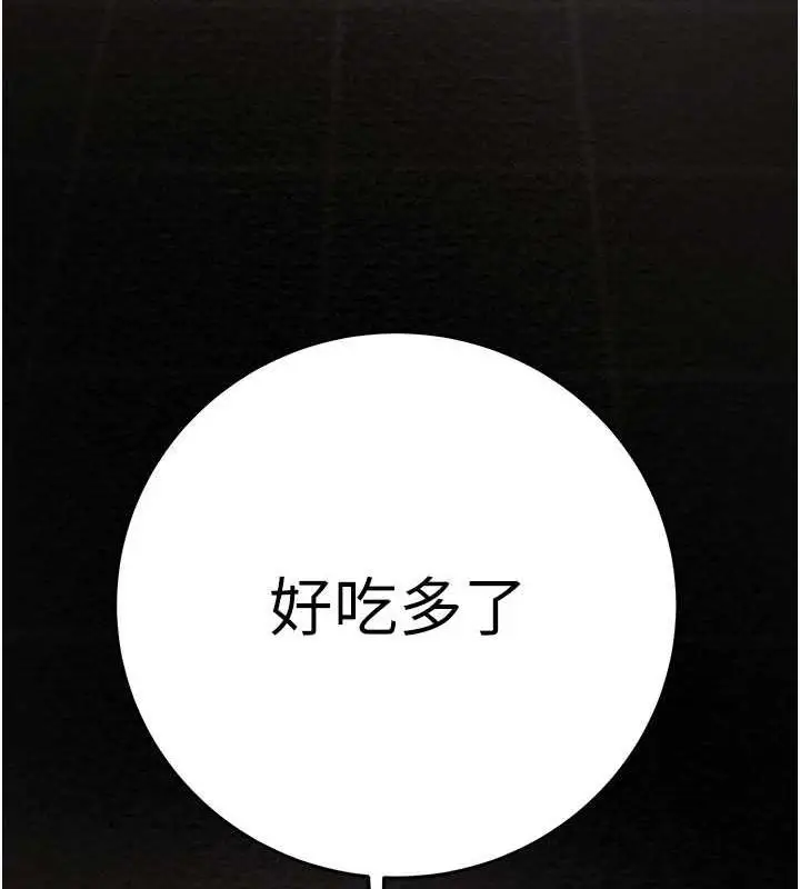 漫画《掠夺行动》第51话第121张图