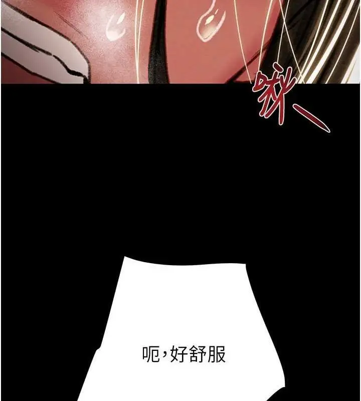 漫画《掠夺行动》第51话第125张图