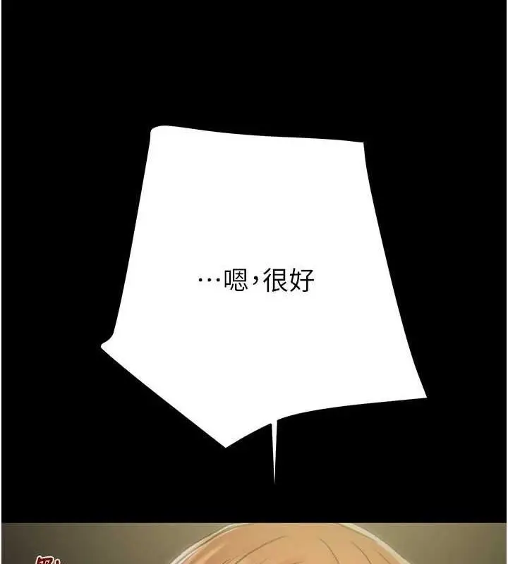 漫画《掠夺行动》第51话第139张图