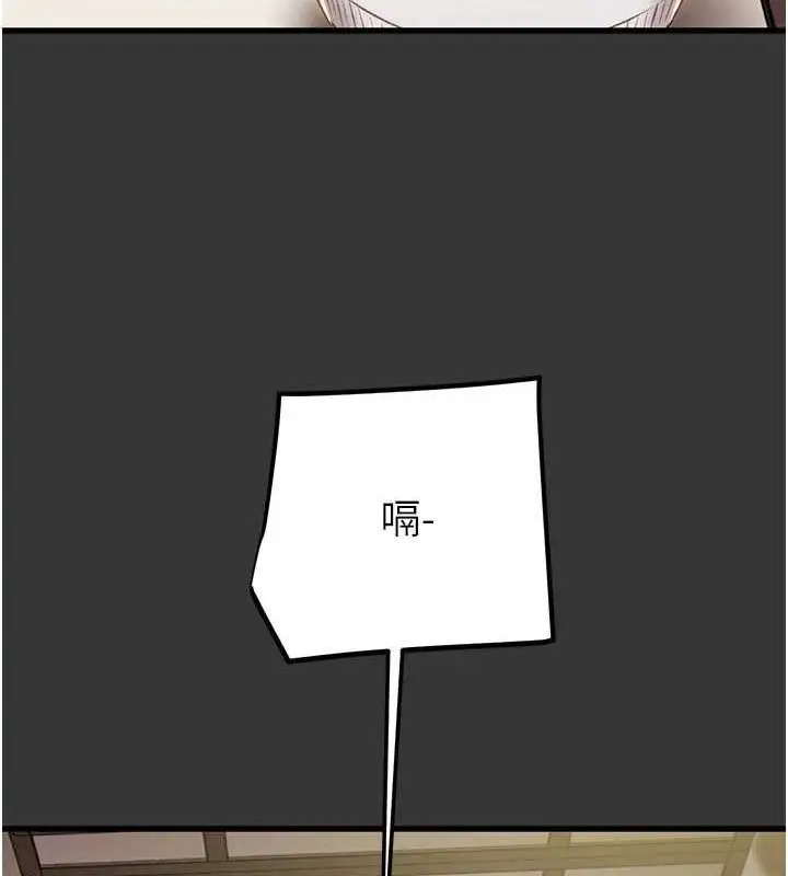 漫画《掠夺行动》第51话第14张图