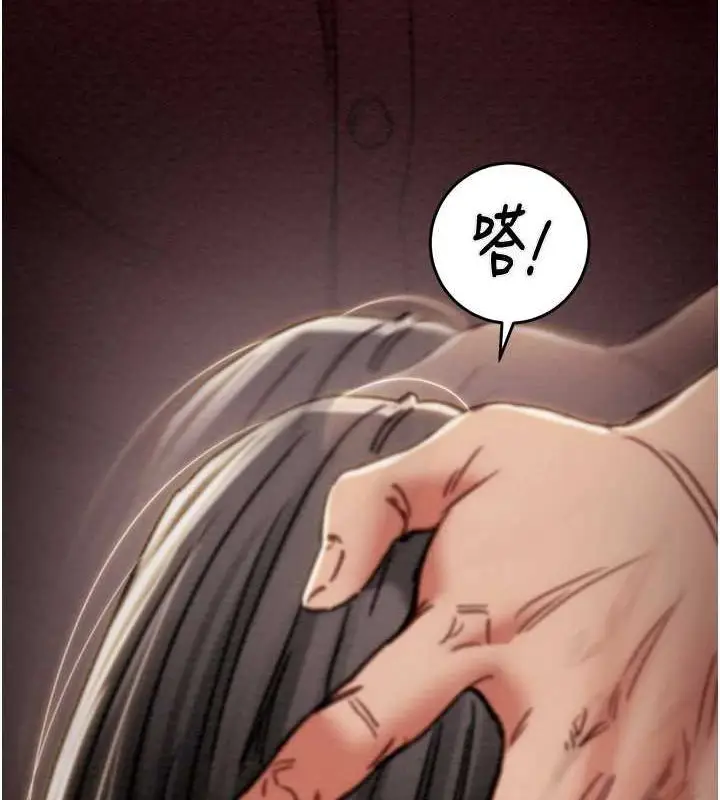 漫画《掠夺行动》第51话第142张图