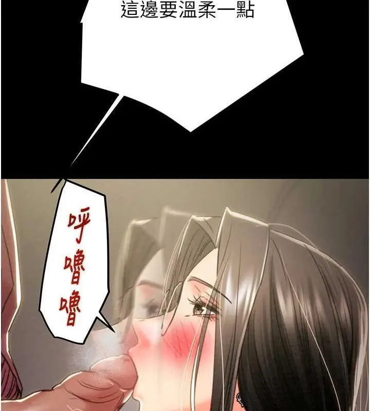 漫画《掠夺行动》第51话第144张图