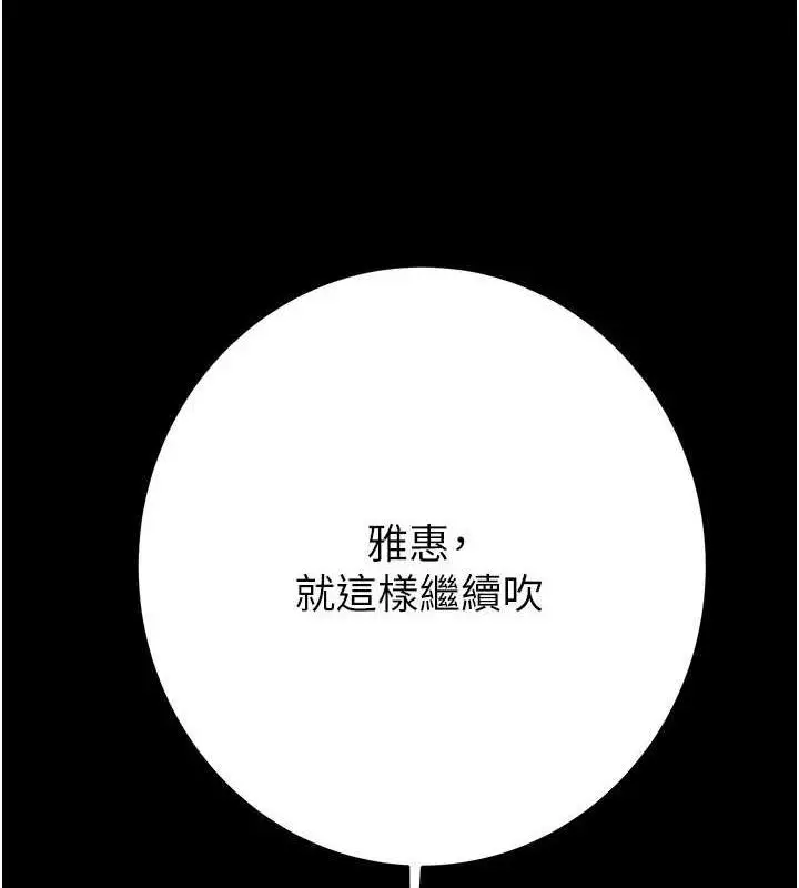 漫画《掠夺行动》第51话第153张图