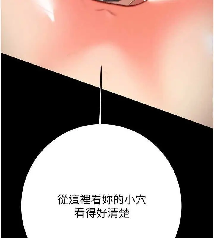 漫画《掠夺行动》第51话第155张图