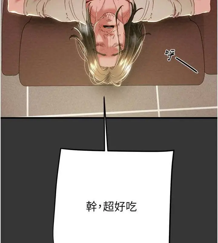 漫画《掠夺行动》第51话第16张图