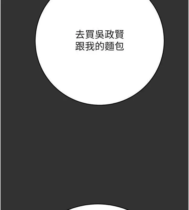 漫画《掠夺行动》第51话第170张图