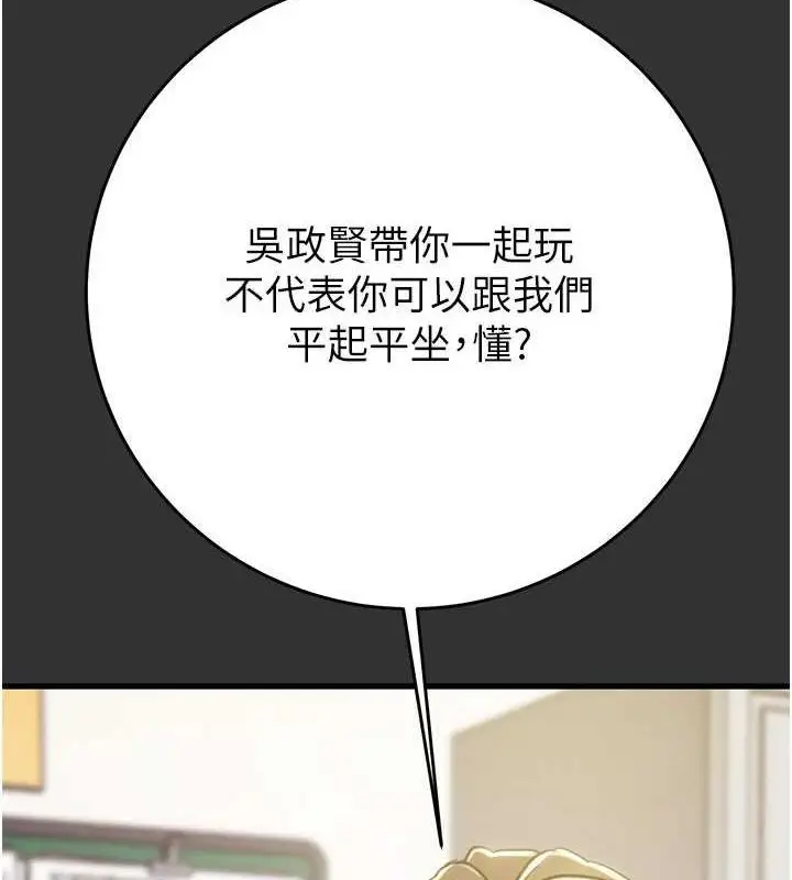 漫画《掠夺行动》第51话第171张图