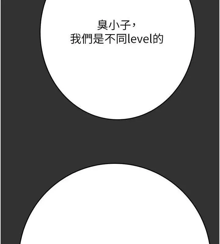 漫画《掠夺行动》第51话第174张图