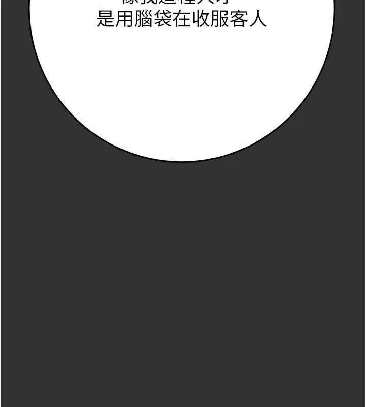漫画《掠夺行动》第51话第178张图