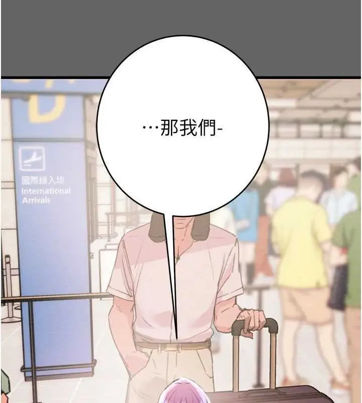 漫画《掠夺行动》第51话第184张图