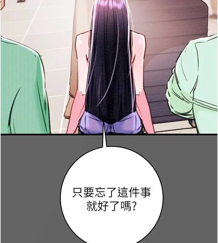 漫画《掠夺行动》第51话第185张图