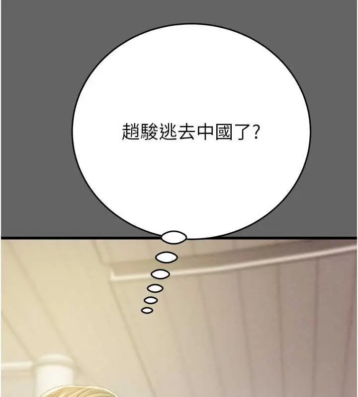 漫画《掠夺行动》第51话第187张图