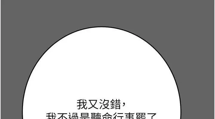 漫画《掠夺行动》第51话第190张图