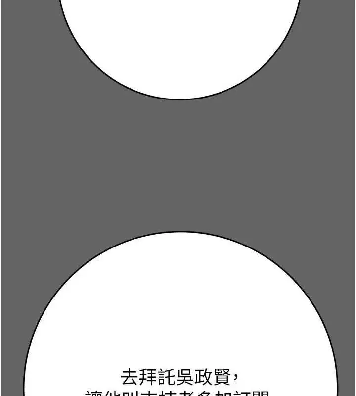 漫画《掠夺行动》第51话第194张图