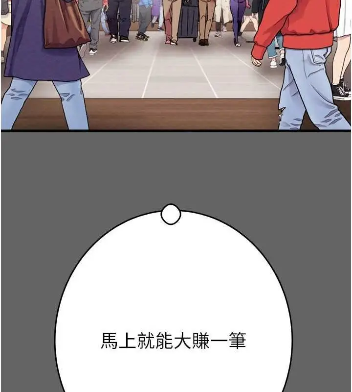 漫画《掠夺行动》第51话第197张图