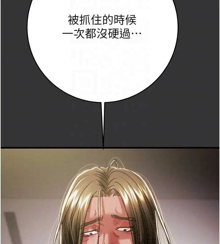 漫画《掠夺行动》第51话第20张图