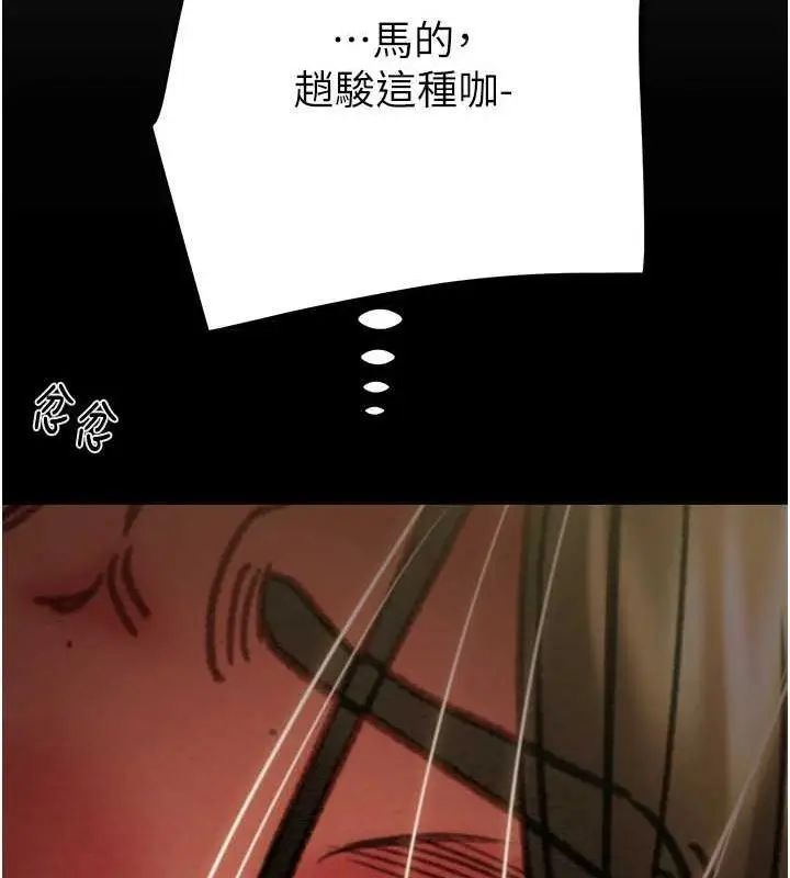 漫画《掠夺行动》第51话第200张图