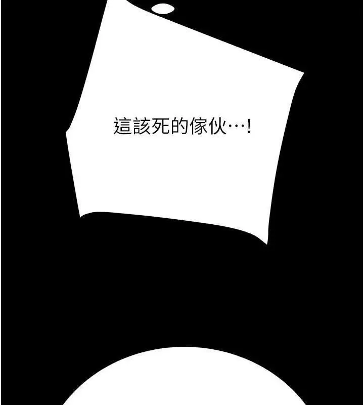 漫画《掠夺行动》第51话第202张图