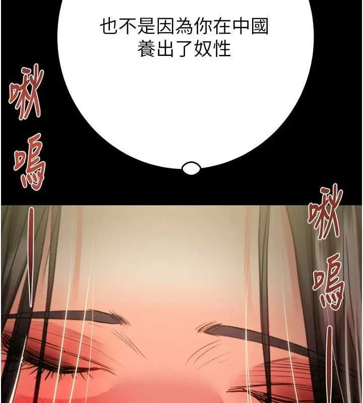 漫画《掠夺行动》第51话第206张图