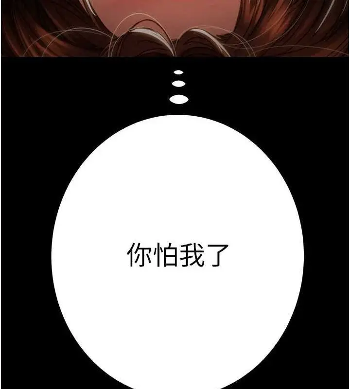 漫画《掠夺行动》第51话第212张图
