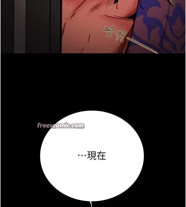 漫画《掠夺行动》第51话第221张图