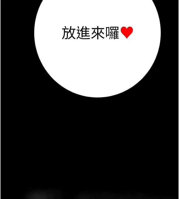 漫画《掠夺行动》第51话第227张图