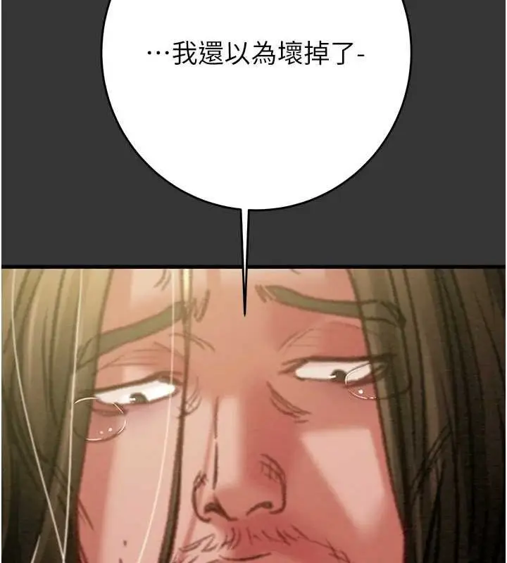 漫画《掠夺行动》第51话第23张图