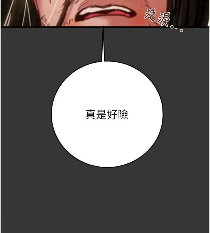 漫画《掠夺行动》第51话第24张图