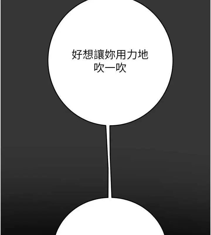 漫画《掠夺行动》第51话第27张图