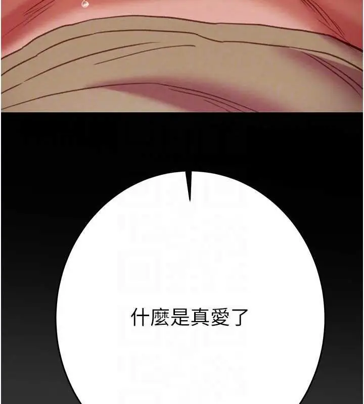漫画《掠夺行动》第51话第30张图