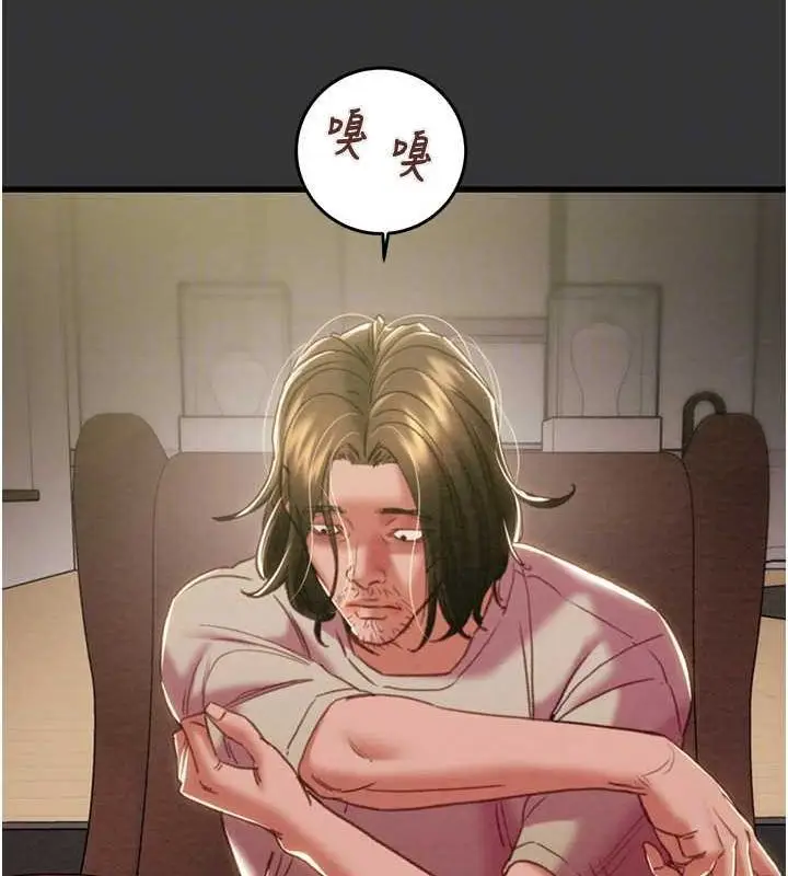 漫画《掠夺行动》第51话第32张图