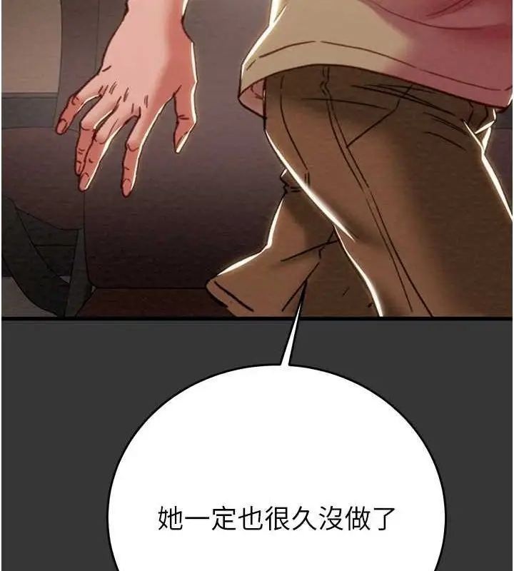 漫画《掠夺行动》第51话第35张图