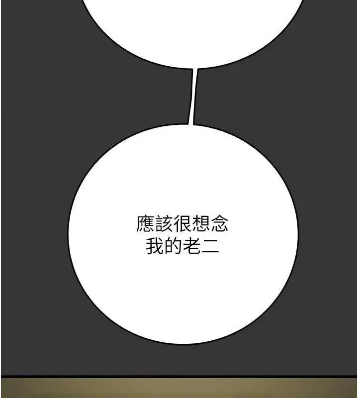 漫画《掠夺行动》第51话第36张图