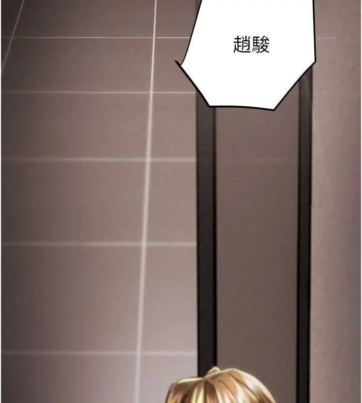 漫画《掠夺行动》第51话第47张图