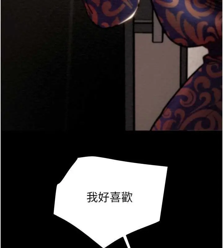 漫画《掠夺行动》第51话第49张图