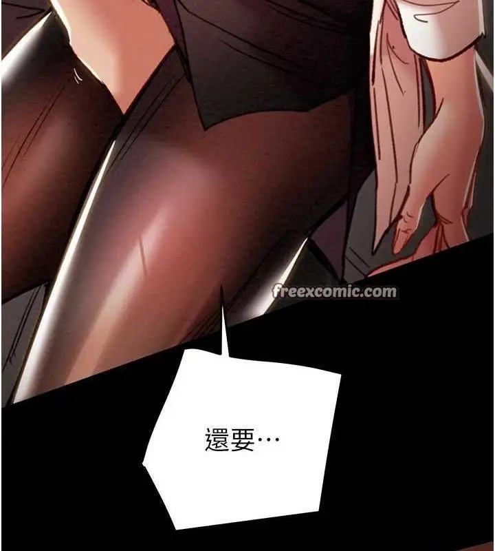 漫画《掠夺行动》第51话第52张图