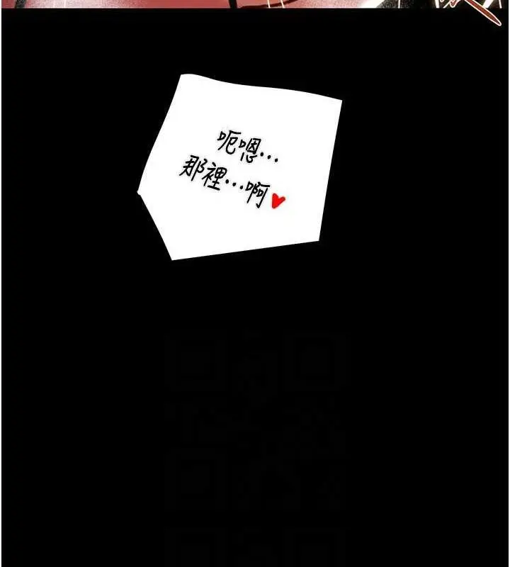漫画《掠夺行动》第51话第54张图
