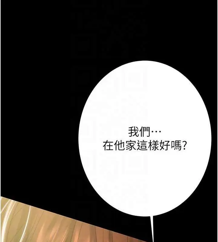 漫画《掠夺行动》第51话第55张图